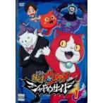 【中古】 妖怪ウォッチ シャドウサイド(13巻セット) [レンタル落ち] [DVD]