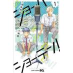 *[ б/у ] шоу - шоу тонн! 1- 2 шт комплект маленький поле .[ прокат ] [ комикс ] [ манга ]