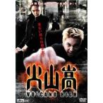 [ б/у ] огонь гора высота [ прокат ] [DVD]