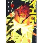 [ б/у ] желтый f Ray m все 2 шт .. комплект Shimizu .[ прокат ] [ комикс ] [ манга ]