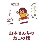 [ б/у ] Yamamoto san .. . это рассказ Yamamoto ..[ прокат ] [ комикс ] [ манга ]