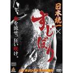 【中古】 日本統一×すじぼり (4巻セット) [レンタル落ち] [DVD]