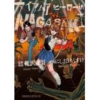 [ б/у ] I ama герой in NAGASAKI.. только ...[ прокат ] [ комикс ] [ манга ]