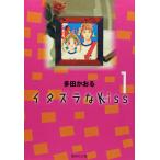 [ б/у ] баловство .Kiss библиотека версия все 14 шт .. комплект много рисовое поле ...[ прокат ] [ комикс ] [ манга ]