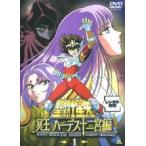 【中古】 【訳あり】 【ジャケット1巻目のみ】 聖闘士星矢 冥王 ハーデス（16巻セット） [レンタル落ち] [DVD] 【中古】 [レンタル落ち] [DVD]