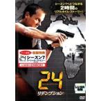 【中古】 24 TWENTY FOUR トゥエンティフォー リデンプション [レンタル落ち] [DVD] FXBR39338