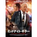 【中古】 ミッドナイト・キラー【字幕】 [レンタル落ち] [DVD]