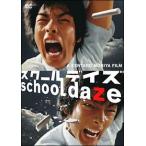 [ б/у ] school Dayz [ прокат ] [DVD]