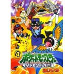 *[ б/у ] Pocket Monster бриллиант & жемчуг 2009 no. 4 шт [ прокат ] [DVD]