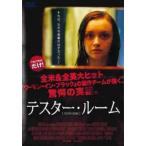 [ б/у ] тестер * салон [ прокат ] [DVD]