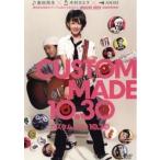 【中古】 カスタムメイド10.30 [レンタル落ち] [DVD]