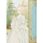 ●【中古】 マリー・アントワネット 　 惣領冬美 [レンタル落ち] [コミック] [漫画]