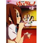 ショッピングけいおん 【中古】 けいおん！ 2 [レンタル落ち] [DVD]