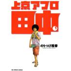 V[ б/у ] сверху столица Afro рисовое поле средний все 10 шт .. комплект [ Shogakukan Inc. ] [ прокат ] [ комикс ] [ манга ]