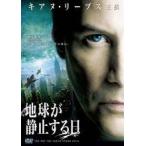 【中古】 地球が静止する日 [レンタル落ち] [DVD] FXGB36304