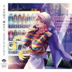 [ б/у ] i. свободный .,.. нет. CHiCO with HoneyWorks [ прокат ] [CD]