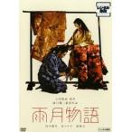 雨月物語 レンタル落ち 中古 DVD