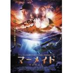  русалка прокат б/у DVD