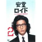 安堂 ロイド A.I.knows LOVE?2(第3話、第4話) レンタル落ち 中古 DVD