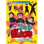 マスクプレイミュージカル 忍たま乱太郎 第1弾 ドクタケ城の秘密の段 レンタル落ち 中古 DVD