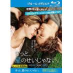 きっと、星のせいじゃない。ブルーレイディスク レンタル落ち 中古 ブルーレイ