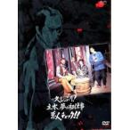 久しぶり!主水、夢の初仕事 悪人チェック!! レンタル落ち 中古 DVD