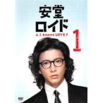 安堂 ロイド A.I.knows LOVE?1(第1話、第2話) レンタル落ち 中古 DVD