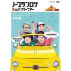  banana . вне .no- план roke.. банджи Tour сэндай сборник прокат б/у DVD