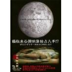  высшее . не публичный изображение .. приобретение!UFO проводник. действительно .. сделал!! прокат б/у DVD