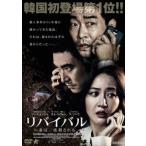 リバイバル 妻は二度殺される【字幕】 レンタル落ち 中古 DVD