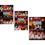  новое время маджонг pre zentsu маджонг сильнейший битва 2014 финальный все 3 листов сверху шт, средний шт, внизу шт прокат все тома в комплекте б/у DVD