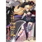 百花繚乱 サムライガールズ 第五巻(第9話、第10話)▽レンタル用 中古 DVD