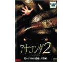 アナコンダ 2 レンタル落ち 中古 DVD