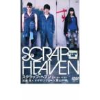 スクラップ・ヘブン レンタル落ち 中古 DVD