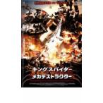 キングスパイダー VS メカデストラクター レンタル落ち 中古 DVD