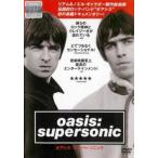 オアシス スーパーソニック【字幕】 レンタル落ち 中古 DVD