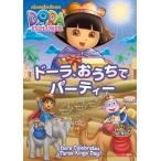 �h�[���A�������Ńp�[�e�B�[ �����^������ ���� DVD