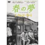  весна. сон [ субтитры ]v в аренду для б/у DVD