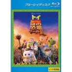  Toy Story загадка. динозавр world Blue-ray диск прокат б/у Blue-ray 