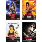 ランボー 全4枚 1・2 怒りの脱出・3 怒りのアフガン・最後の戦場 レンタル落ち セット 中古 DVD