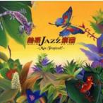 . obi JAZZ IX Mas Tropical! б/у CD