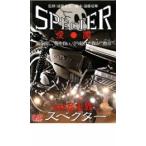 実録 暴走族 スペクター レンタル落ち 中古 DVD