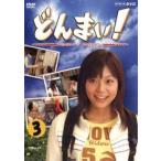 �ǂ�܂�! Don�ft Mind 3(��17�b�`��24�b �ŏI) �����^������ ���� DVD