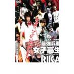 最強兵器 女子高生 RIKA ゾンビハンターVS最凶ゾンビグロリアン レンタル落ち 中古 DVD