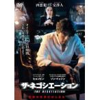 ザ・ネゴシエーション【字幕】 レンタル落ち 中古 DVD  韓国ドラマ ヒョンビン ソンスンホン ソン・イェジン