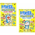 ドラえもん Dvd セット Amazon 楽天 ヤフー等の通販価格比較 最安値 Com