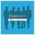 Happiness 嵐オルゴールコレクション 中古 CD