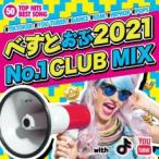べすとおぶ2021 NO.1 CLUB MIX 中古 CD