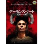  Demon z* торцевая дверь .. к дверь прокат б/у DVD