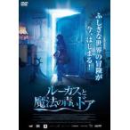  Lucas . магия. синий дверь прокат б/у DVD